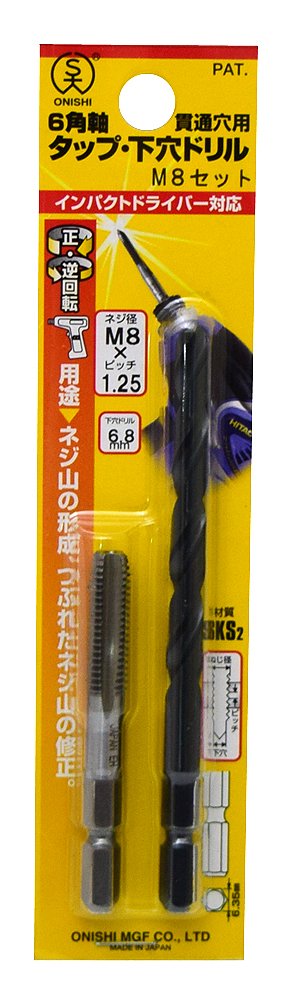 (未使用･未開封品)大西工業 6角軸タップ(NO.28) M8セット セット内容=M8+6角軸鉄工用ドリル6.8mm (金属・金工) Amazon | 大西工業 6角軸タップ(NO.28) M8セット セット内容=M8+6角軸